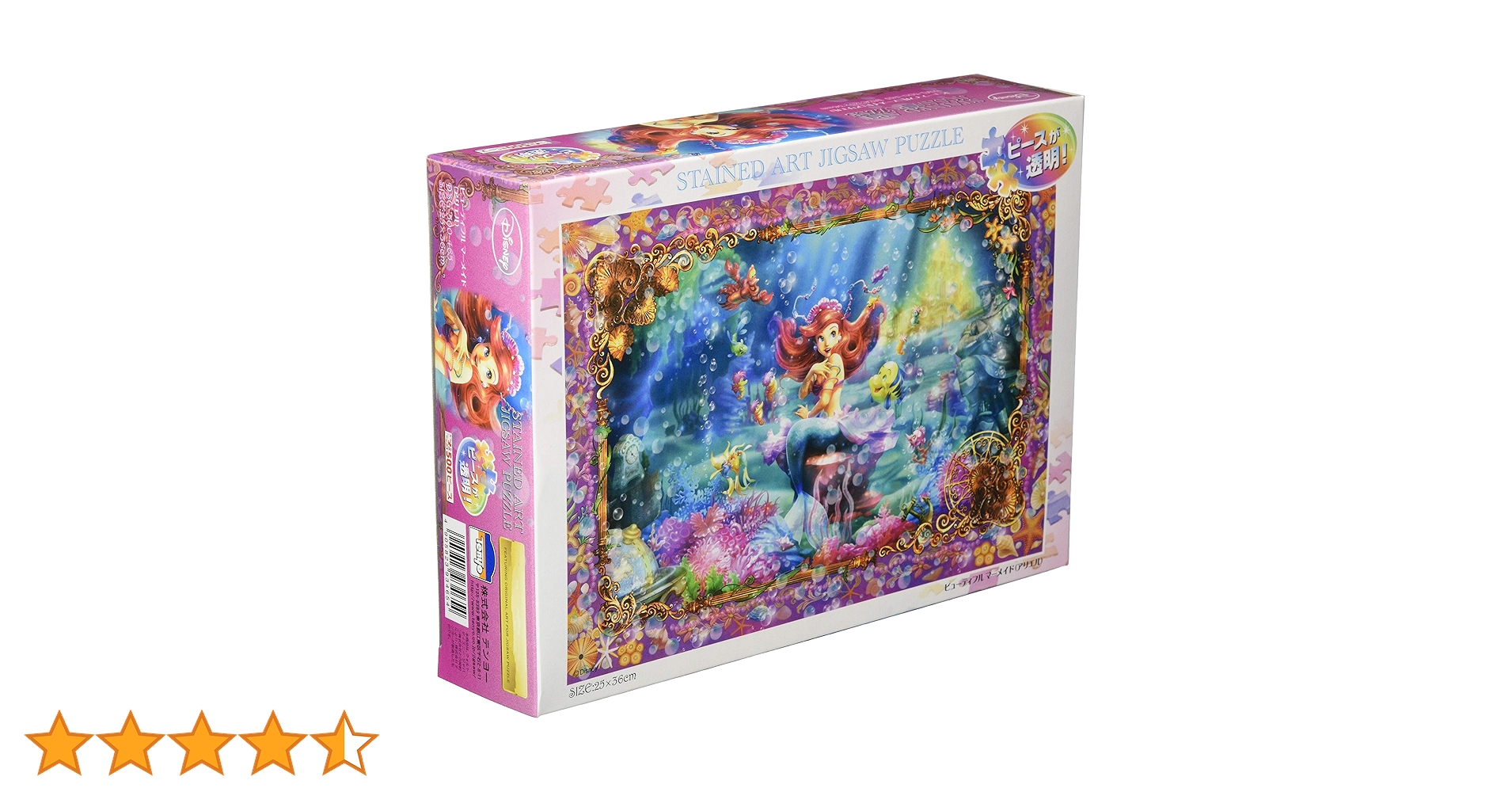 【ディズニーアート展限定】リトルマーメイド 　ステンドパズル　500ピース ディズニー ステンドアートジグソー ぎゅっと500ピース きっと